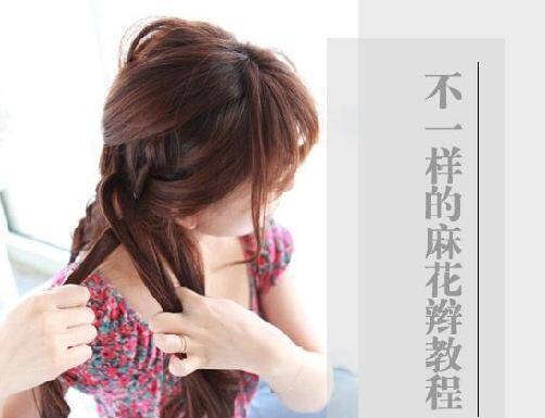 长发怎么编麻花辫 简单教程淡淡文艺风