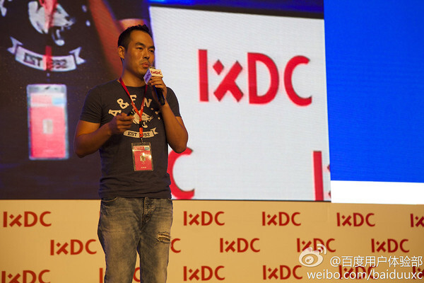 7月1日,国际体验设计大会在北京举行,百度用户体验部总监刘超的演讲