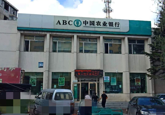 中国农业银行哈尔滨一支行存单改保单涉假 众