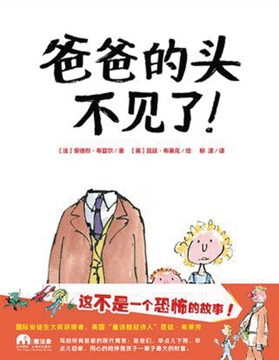 很久很久以后,有一个《爱砍脑袋的公主》