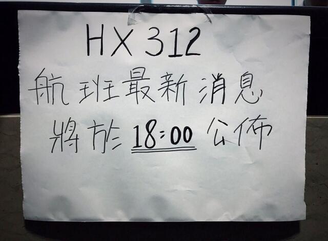 港航飞北京航班延误近12个小时 大妈躺地上抗议