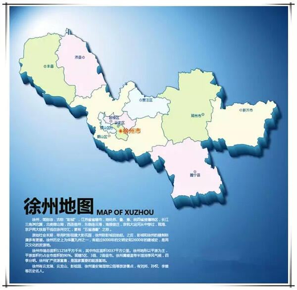 徐州城市人口_【徐州五县市哪个县百姓收入最高?邳州排名,惊呆了!】(3)