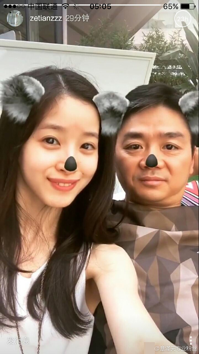 奶茶妹妹与老公刘强东撒狗粮嘟嘴卖萌扮兔子