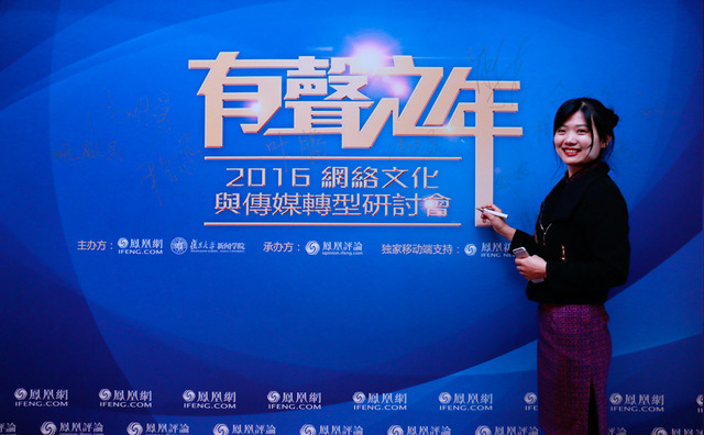 16/22知名媒体人陈敏签到.摄影/朱彦霖 尹钰莎