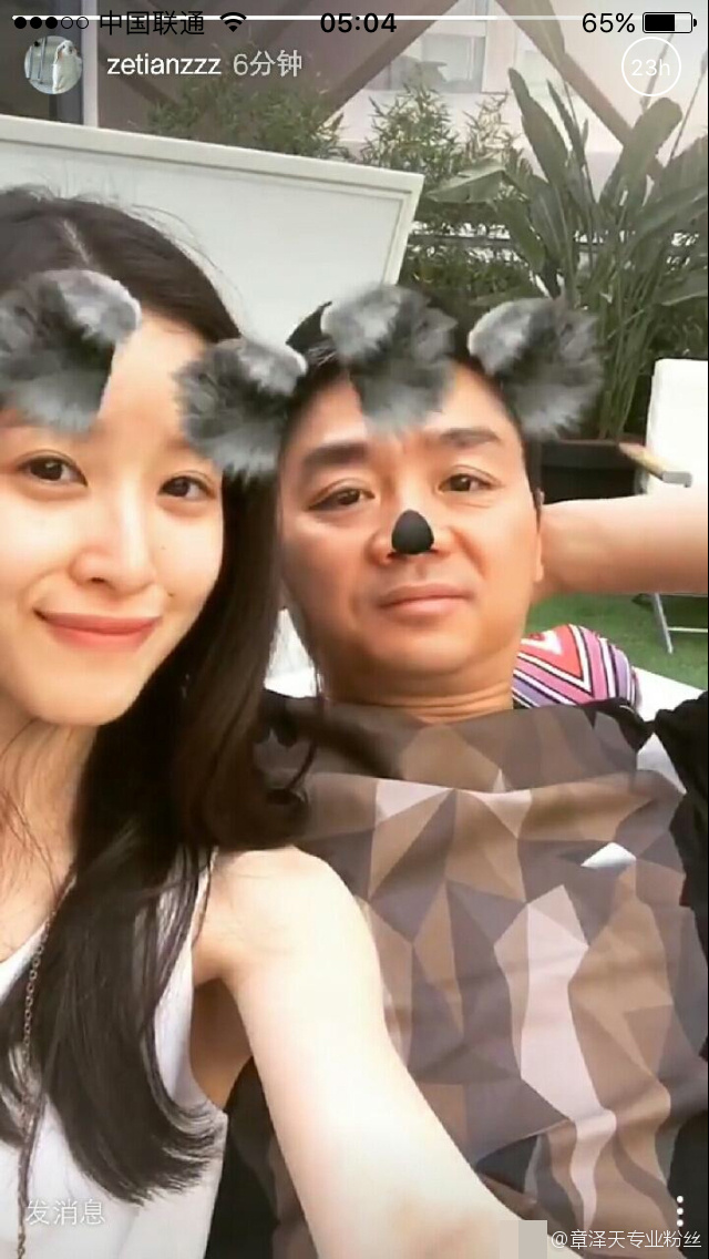 奶茶妹妹与老公刘强东撒狗粮嘟嘴卖萌扮兔子