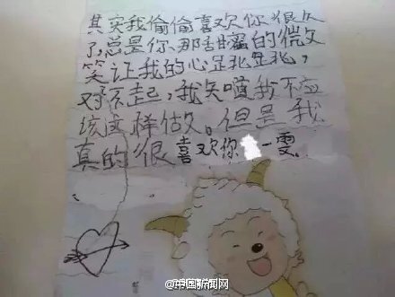 如今小學生情書是這樣噠,看完我血槽空了!