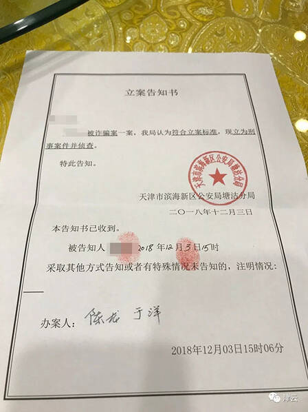中國男子給妻子買3000萬保險後境外殺妻(組圖) 未分類 第5張