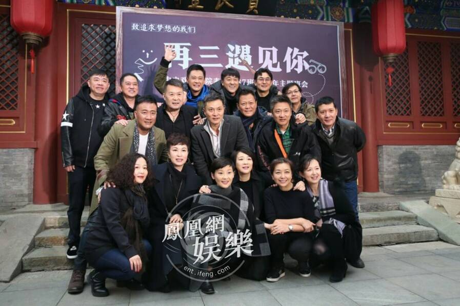 30周年班会举行 胡军徐帆等出席