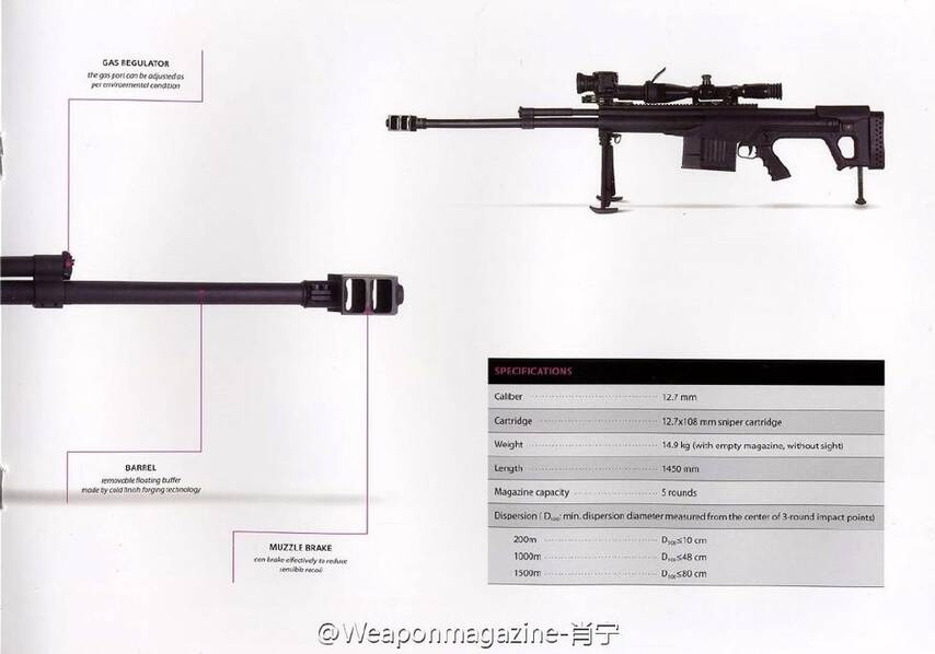 nsg-85型狙击步枪图片