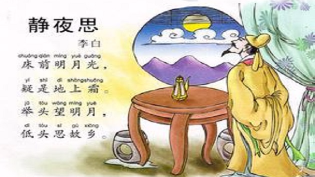 李白静夜思孩子早教必备普通话发音人人都要学宝妈必备