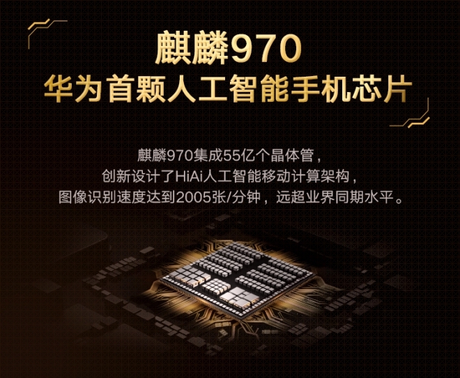 一张图带你看懂华为mate10系列