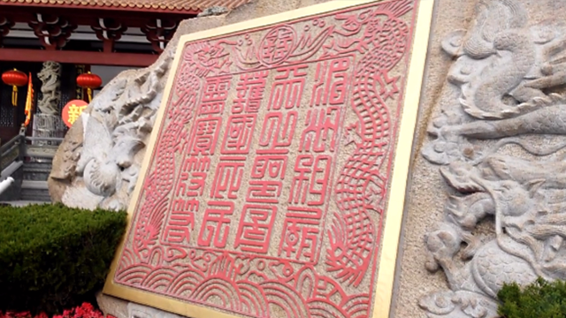 原来妈祖的印章就是这个样子的