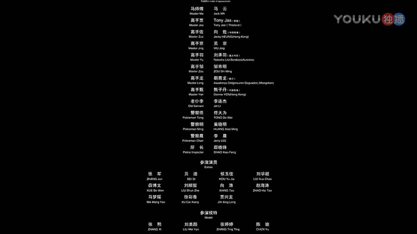 我就想问问《功守道》真的没花多少钱吗?