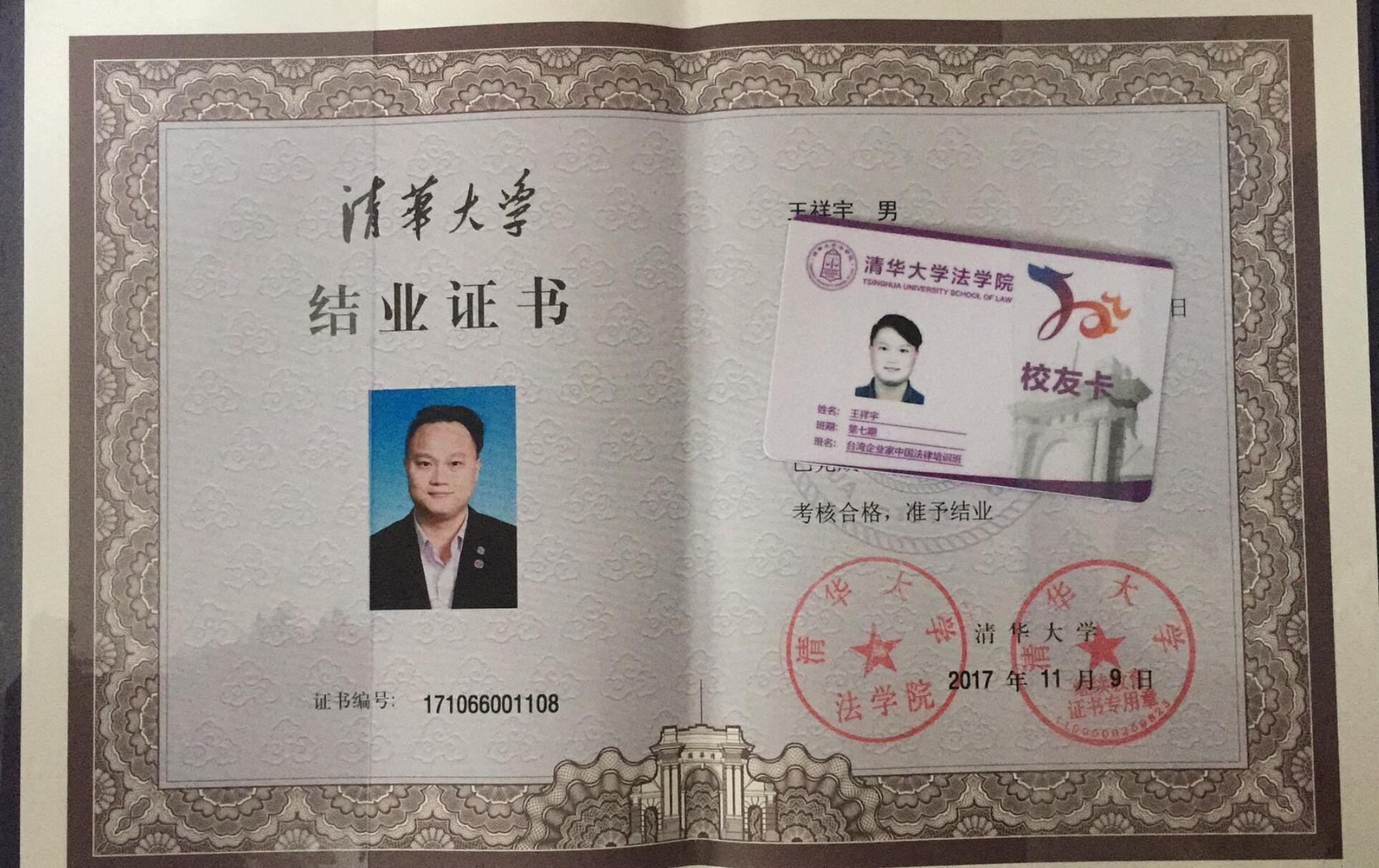 力翰科学启动员工清华北大进修计划