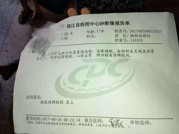 湖南一中学70人感染肺结核 老师骂学生"给学校抹黑"