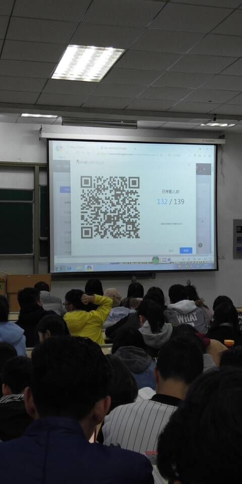 自拍扫码定位高校课堂现签到新姿势