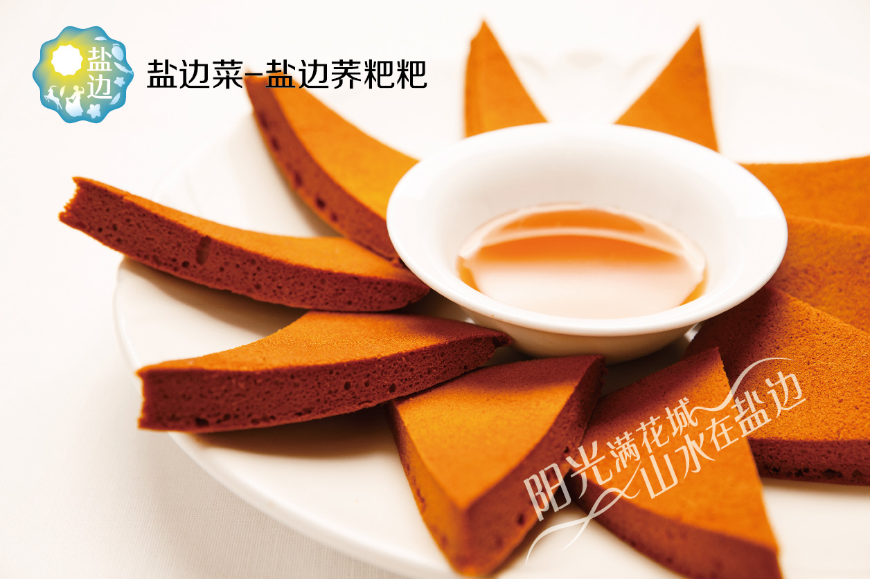 口感好的中国特色菜攀枝花盐边菜