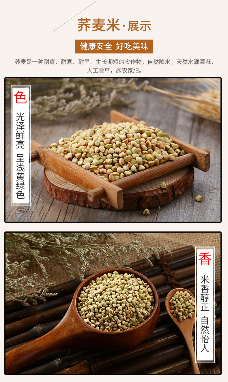 潍坊安丘特产金荞麦的功效与作用__凤凰网