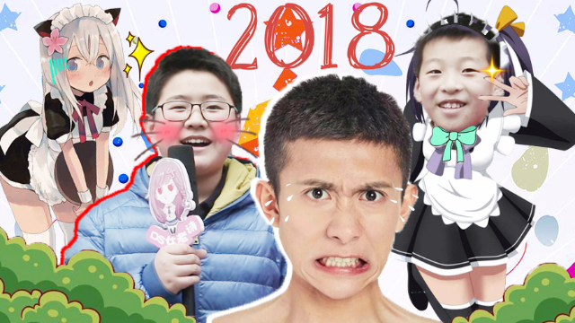 再见2017年第一批00后疯狂吐槽2018年元旦假期