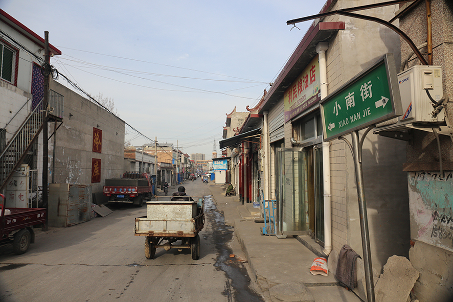 雄安记忆老街道安新县小南街