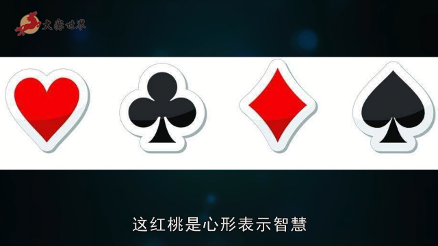 扑克牌梅花代表什么图片
