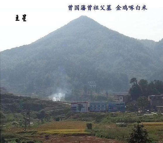 墓地风水和曾国藩官运亨通的关系?_大风号_凤凰网