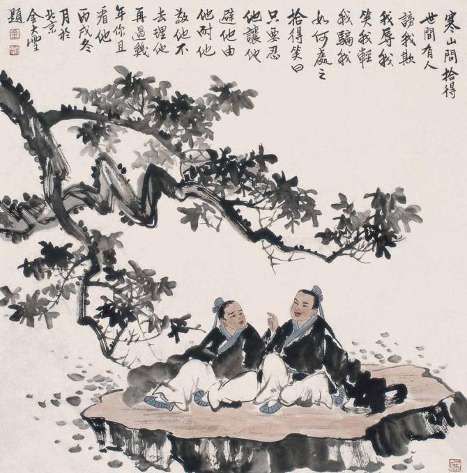 佛教典故:寒山禅师与拾得禅师问答!__凤凰网