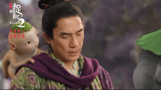 捉妖记2曝剧透梁朝伟与萌妖胡巴笨笨组团出道在一起