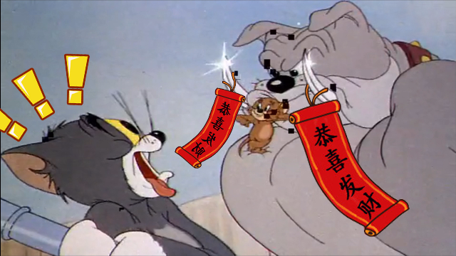 爆笑山东方言版猫和老鼠社会狗剩子的口号喊得太魔性了