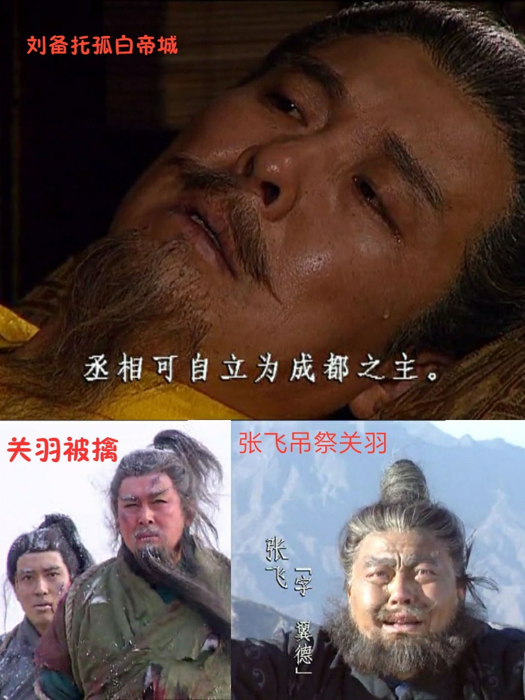 退无可退的白帝城,刘备必须选择的托孤地点_凤凰网历史_凤凰网