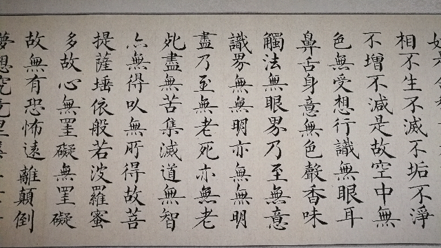 著名书法家李雁春的《心经》 书写传承文化 行善教化世人