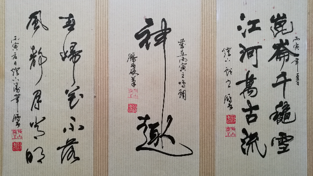 柳宗元江雪著名书法家李雁春作品选集大篆