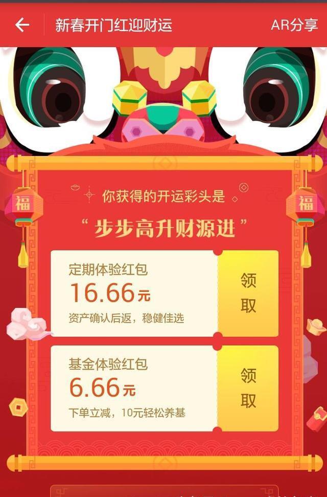 今年支付宝还有抢红包_今年支付宝红包最多抢多大金额_红包抢支付宝今年能用吗