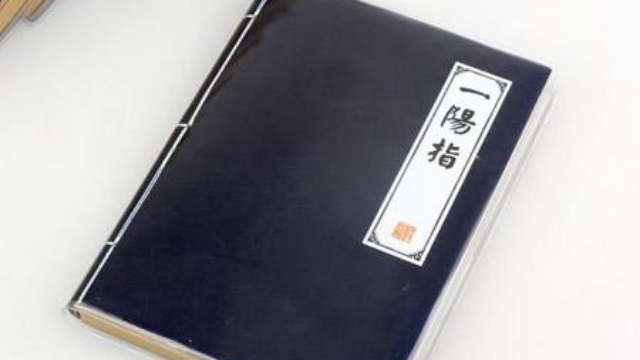 传闻绝世神功“一阳指”_凤凰网视频_凤凰网