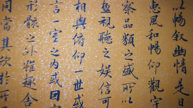 李雁春临王羲之《兰亭序 》