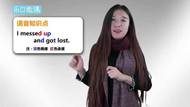 怎样用地道英语表达把事情弄的一团糟听isa的地道美音