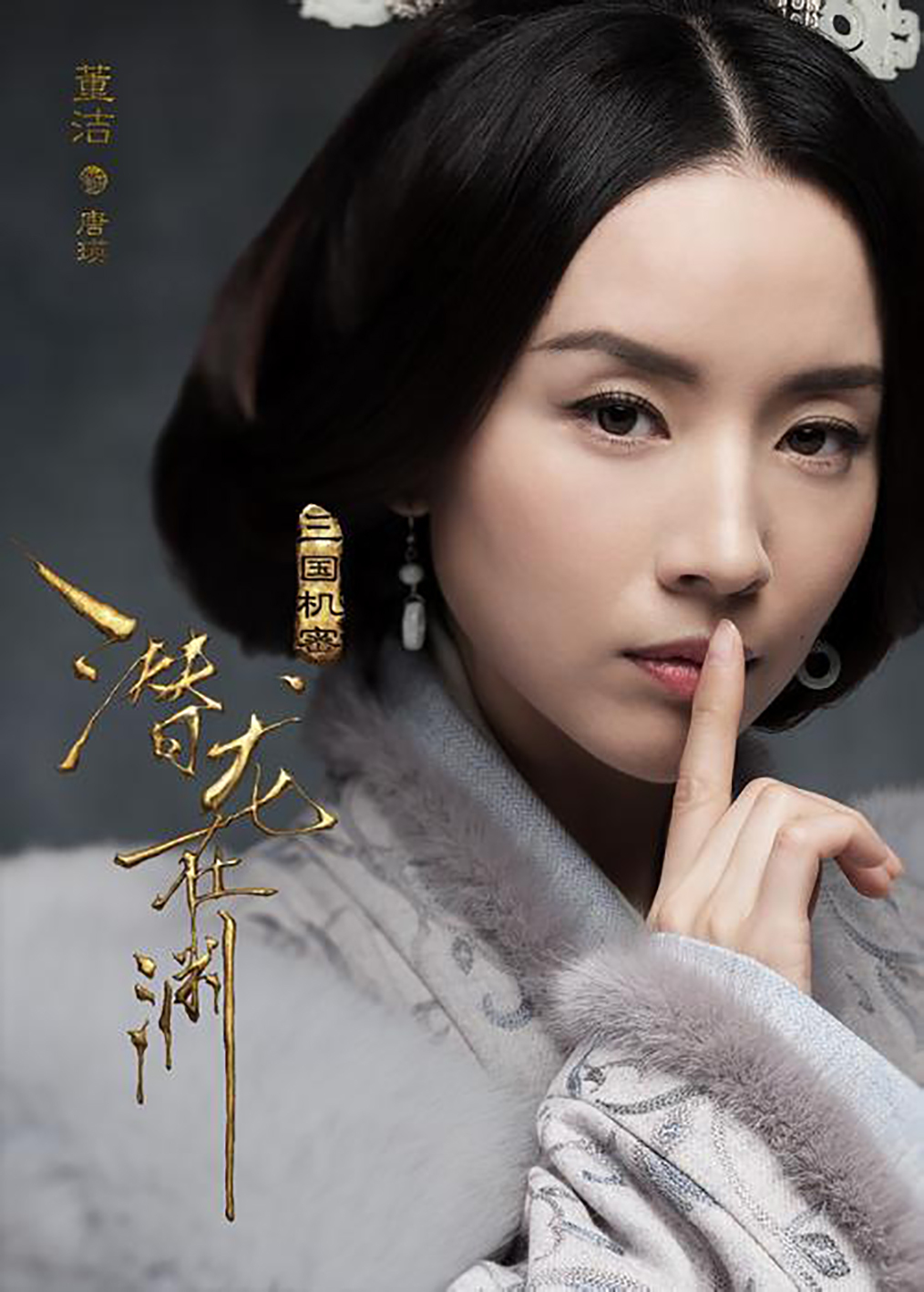 董洁新剧造型被喷太丑?你们的良心不会痛吗