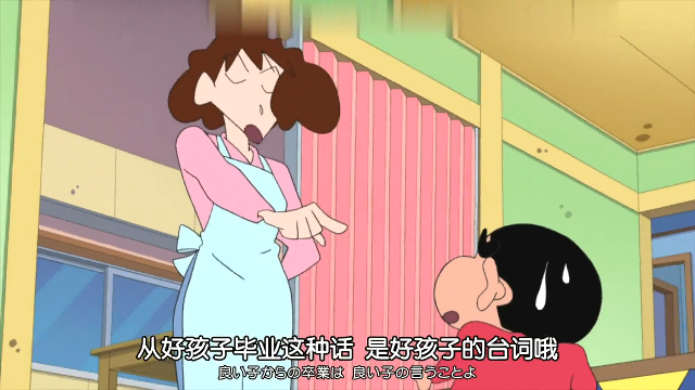 蜡笔小新小新决定不做好孩子了结果美伢一句话让他无语了