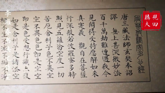 每天诵读21遍《心经》可获得不可思议的精神力量