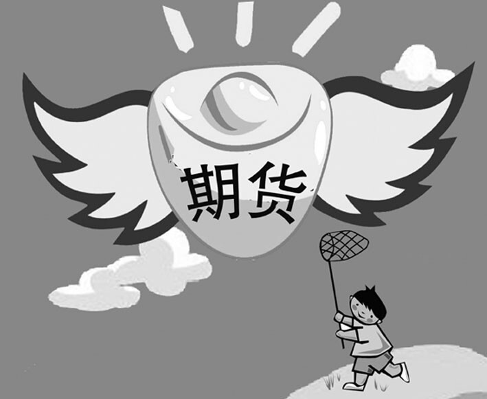 什么是期货?_凤凰网财经_凤凰网