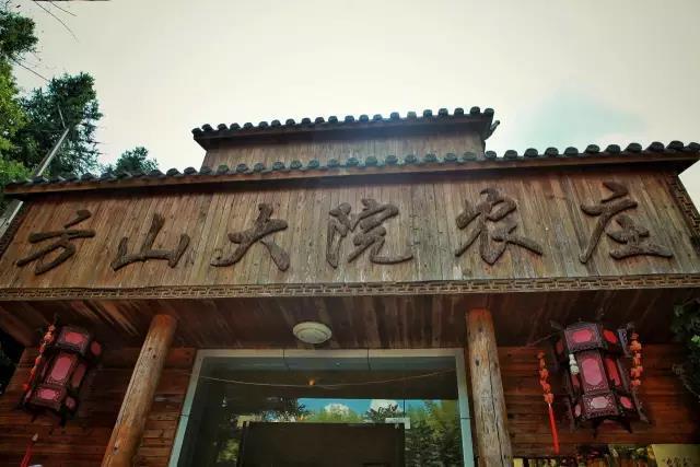 喏!这就是方山大院~  这是乡村特有的纯朴和热情