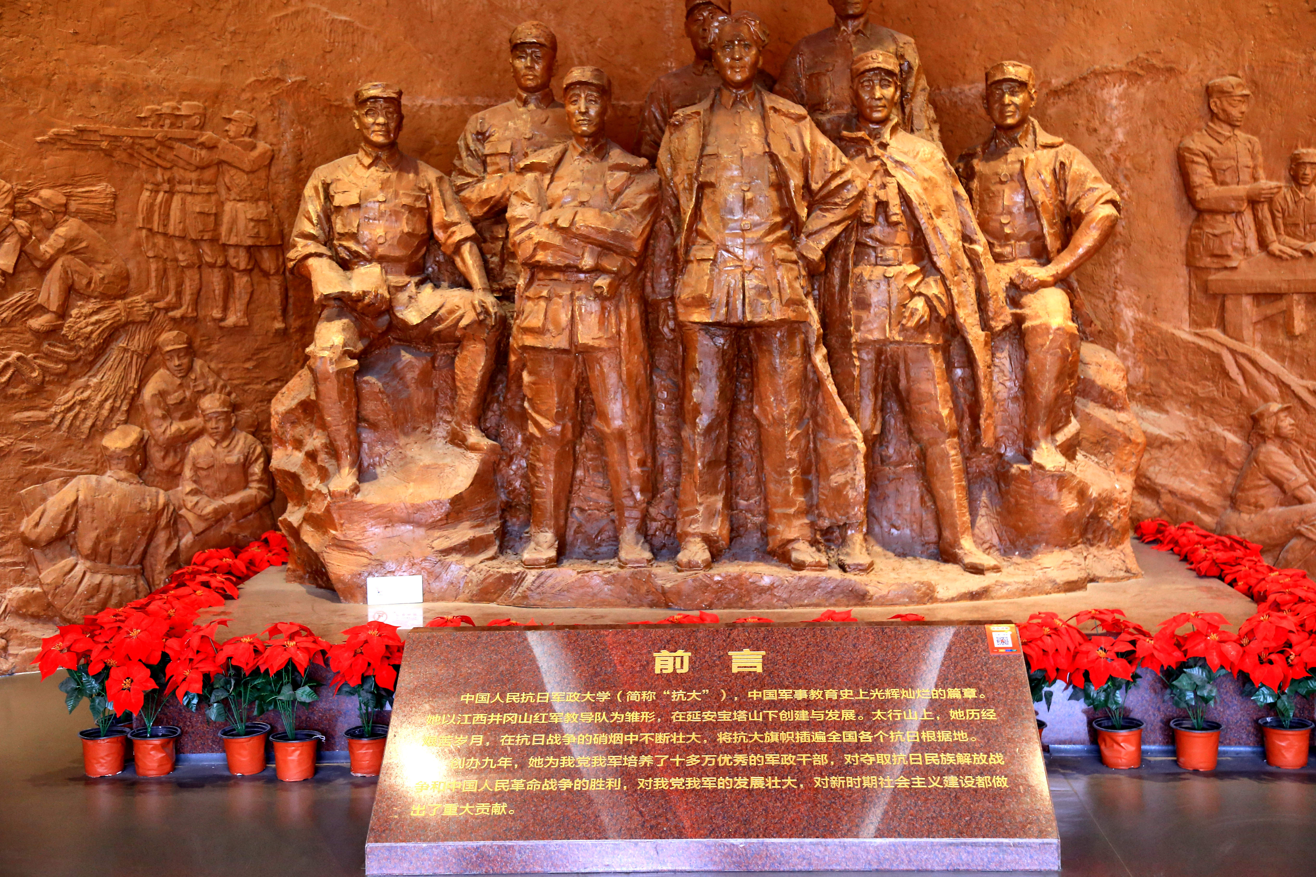 追忆红色足迹弘扬抗大精神