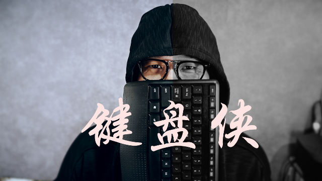 键盘侠学名喷子这究竟是一种什么样的生物