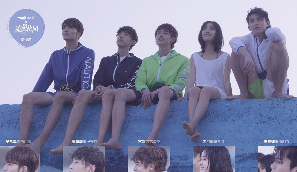 沈月光脚丫与f4海边吹风 胶原蛋白满满干净又清新