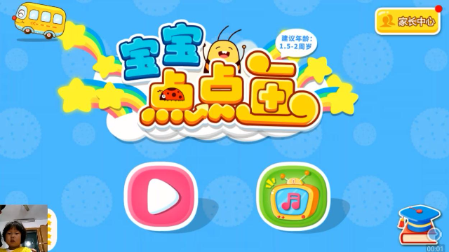 宝宝巴士儿童教育宝宝点点画之让宝宝学会画画亲子小游戏