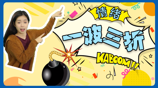 【孕期周刊】怀孕第十周 情绪一波三折的孕早期如何招架?