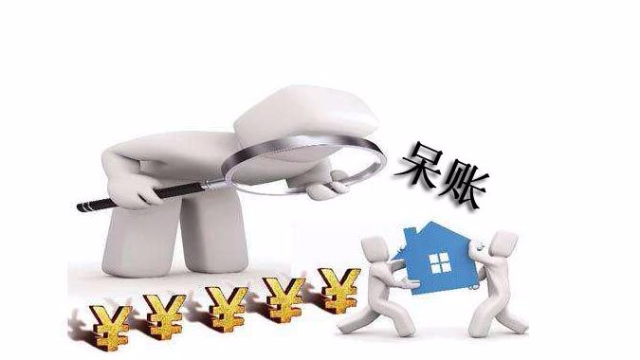 个人征信报告如果有呆账后果很严重