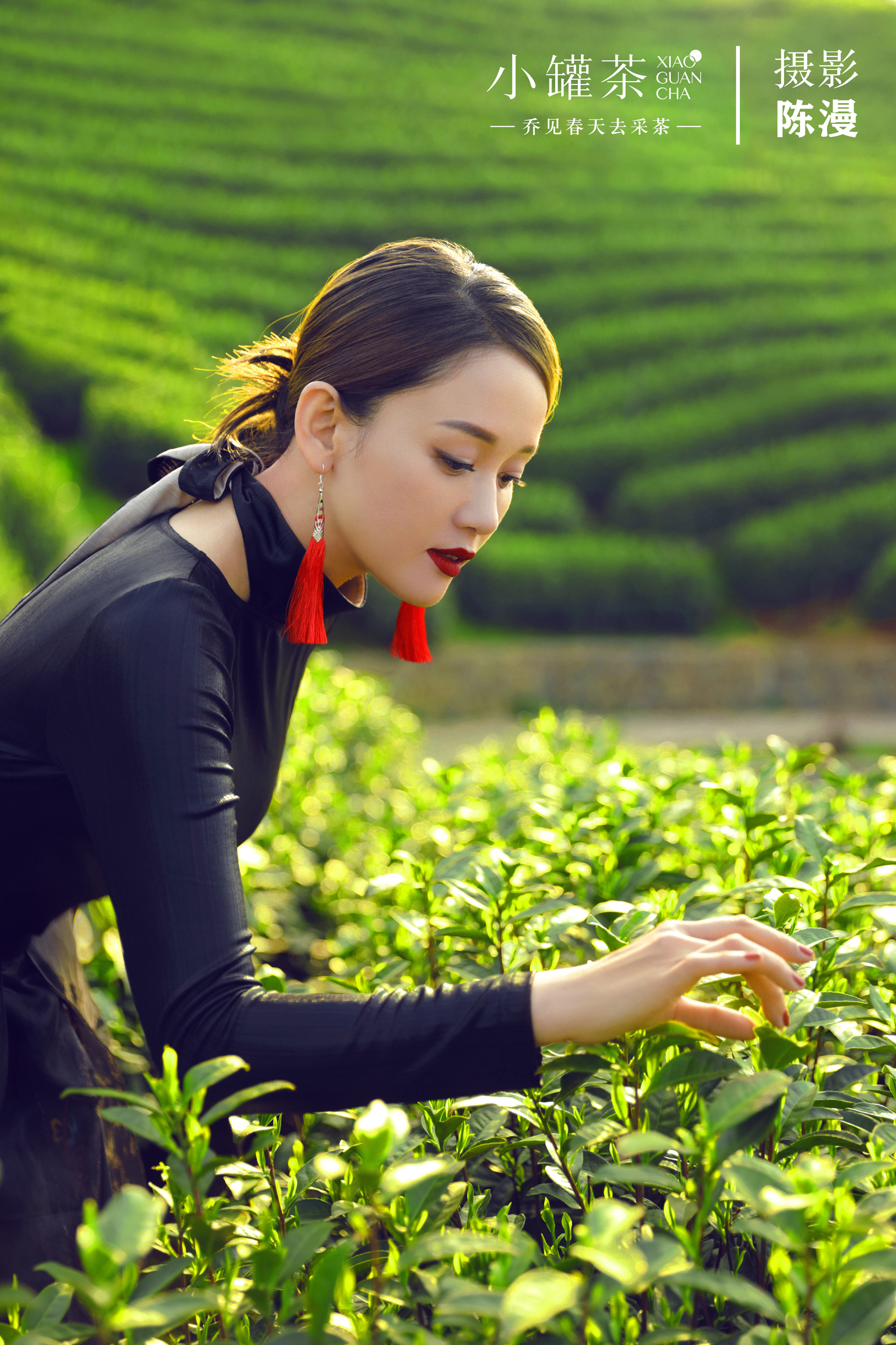 看完这组陈乔恩春茶时尚大片,可以说茶饮行业的"星巴克"终于来了