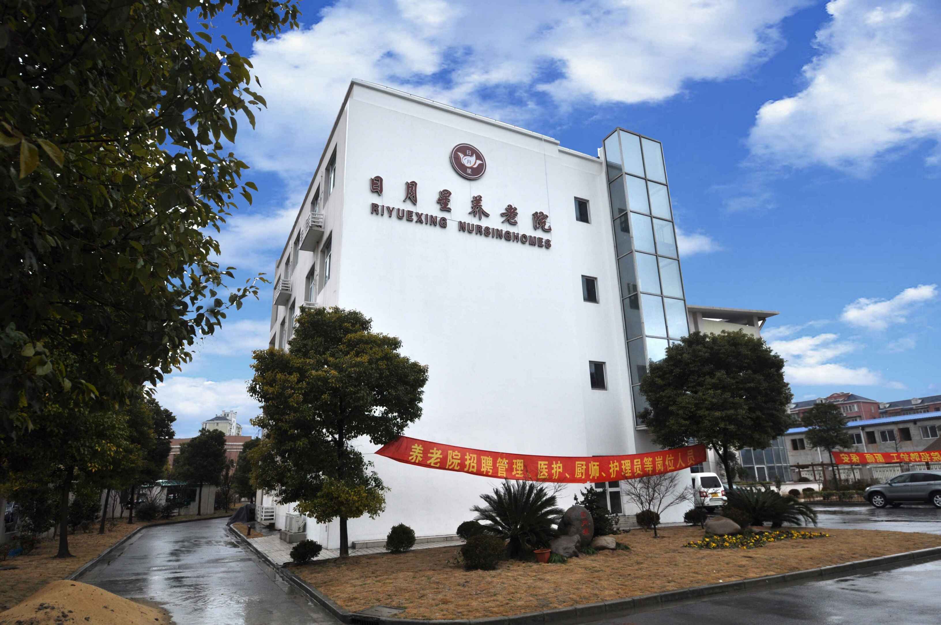 社会医疗机构评审