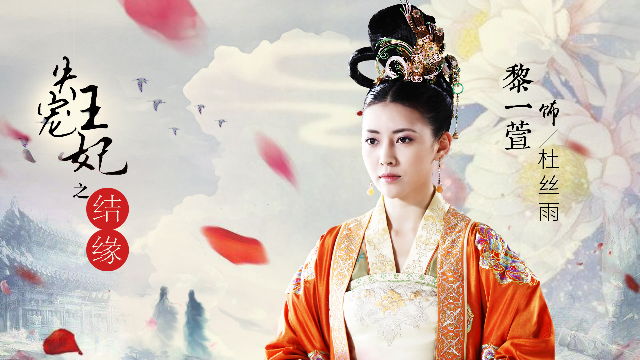 失宠王妃黎一萱一生爱恋半世缘